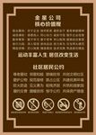 地产物业展示牌