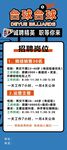 电商客服服务标准海报