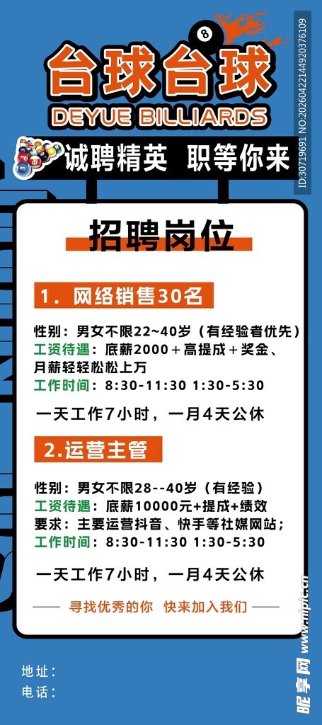 电商客服服务标准海报