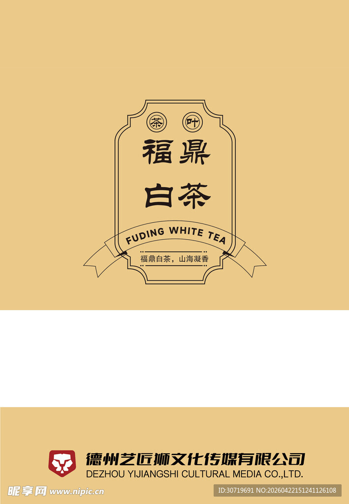 复古白瓷标签设计