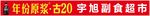 古井贡酒门头