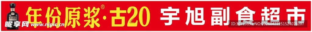 古井贡酒门头