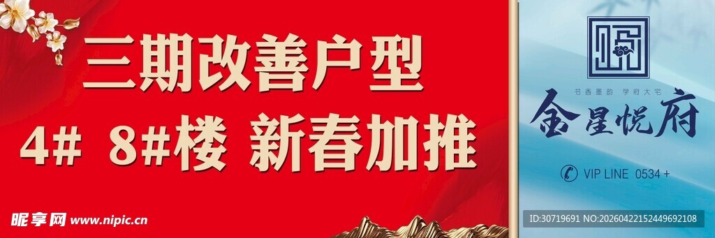 三期改善户型 4卧8米横厅