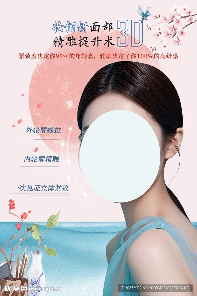 焕采美肌精华  绽现迷人光采