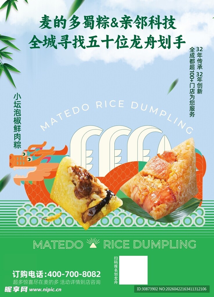 麦涛国际烹饪科技书籍封面