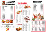 中式菜单 