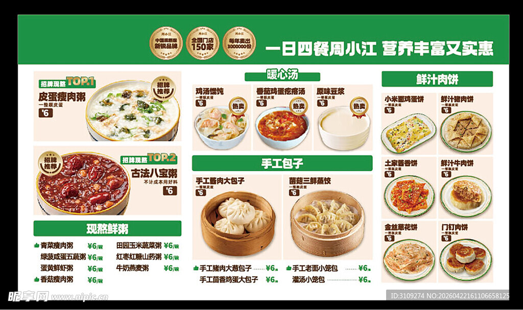 牛肉面
