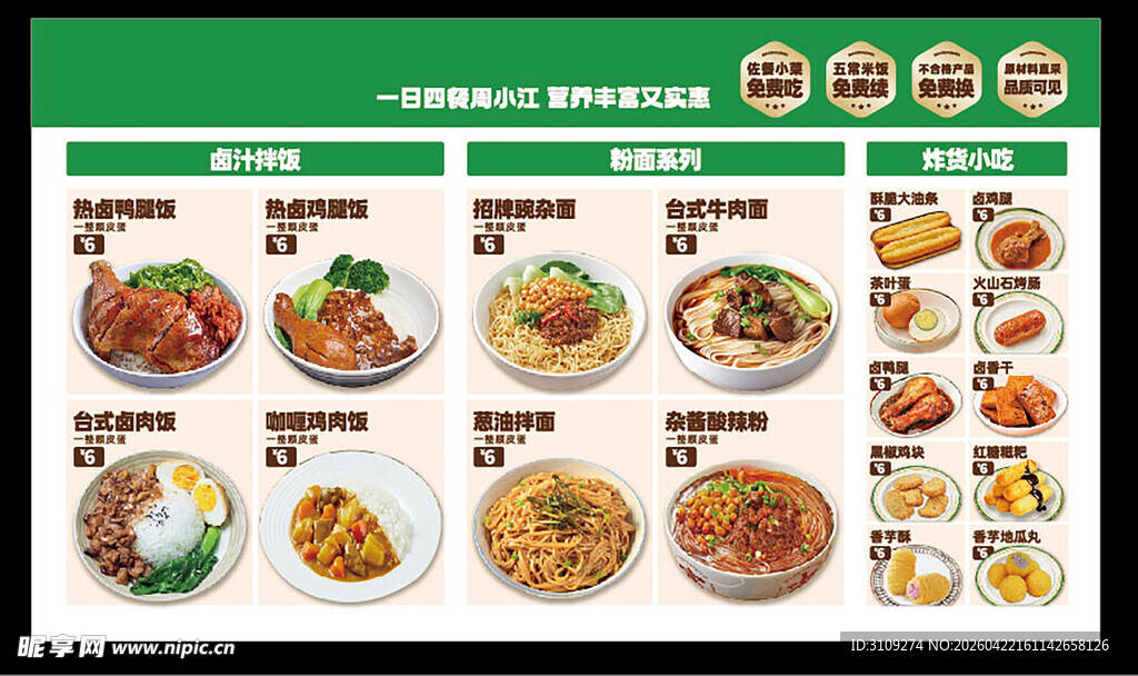 牛肉面