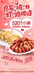 小龙虾 