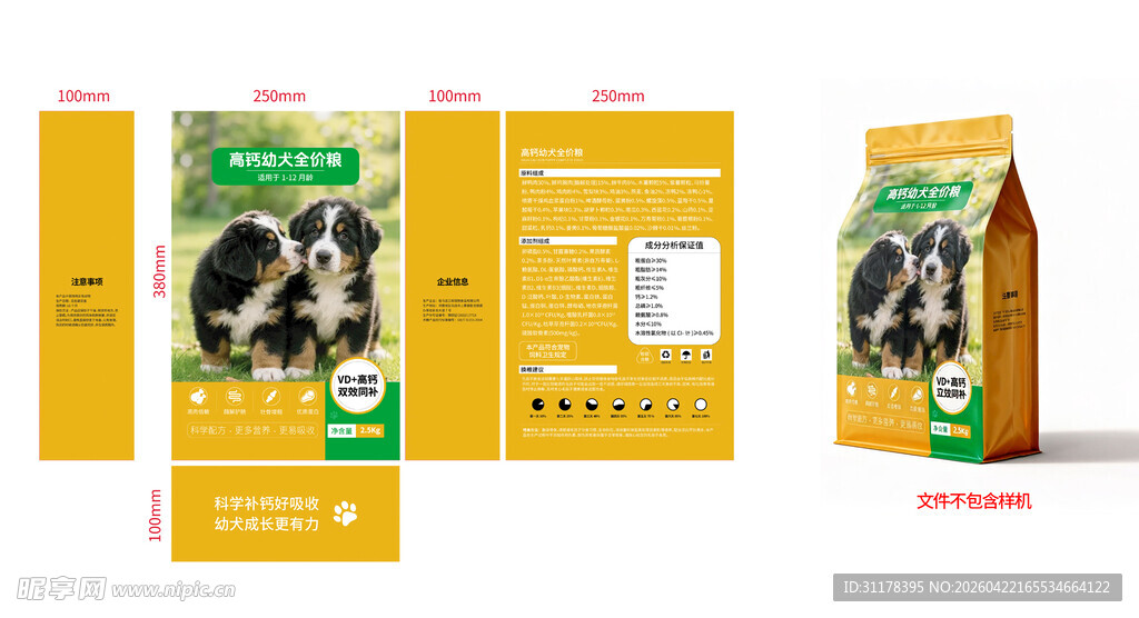 狗粮包装设计
