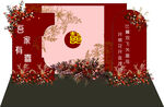 婚礼背景