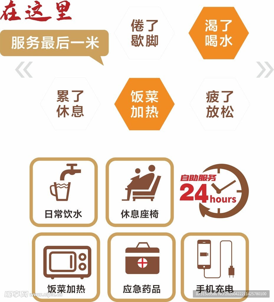 暖心服务 便捷24小时