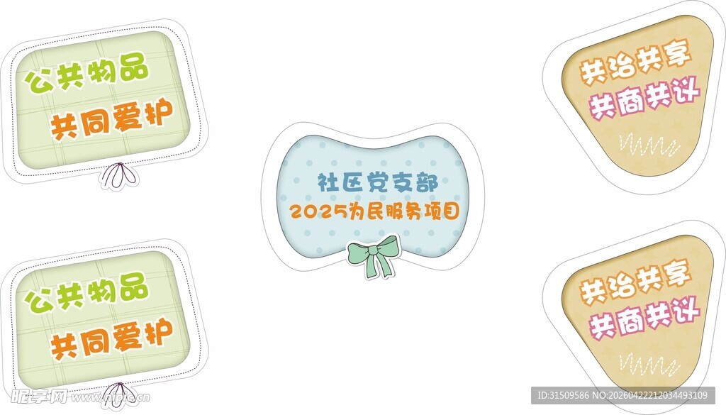 手举牌