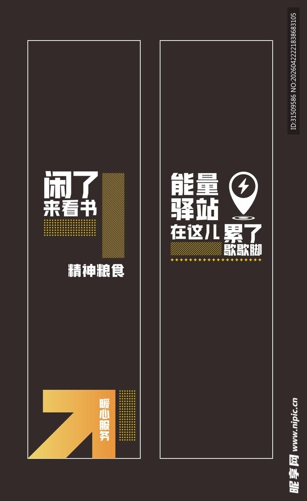 暖心服务