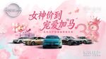 东风日产 女神价到