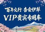 答谢晚宴宣传海报设计