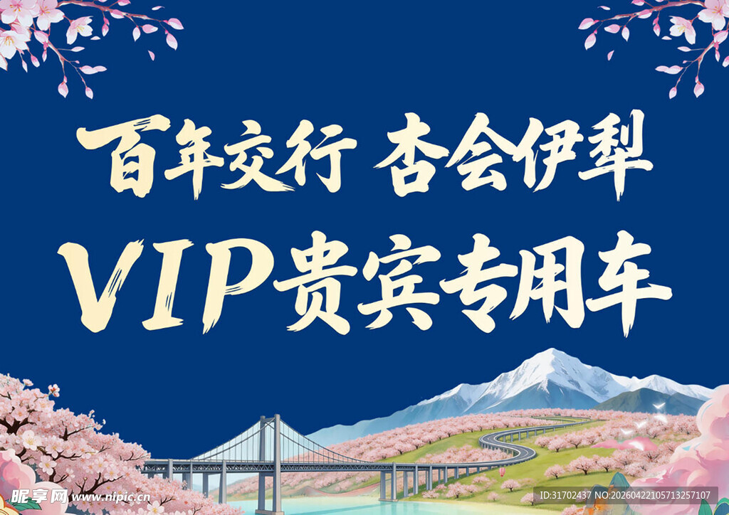 答谢晚宴宣传海报设计