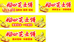 榴莲芝士饼黄色网红榴莲