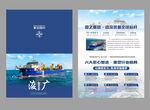 两折页