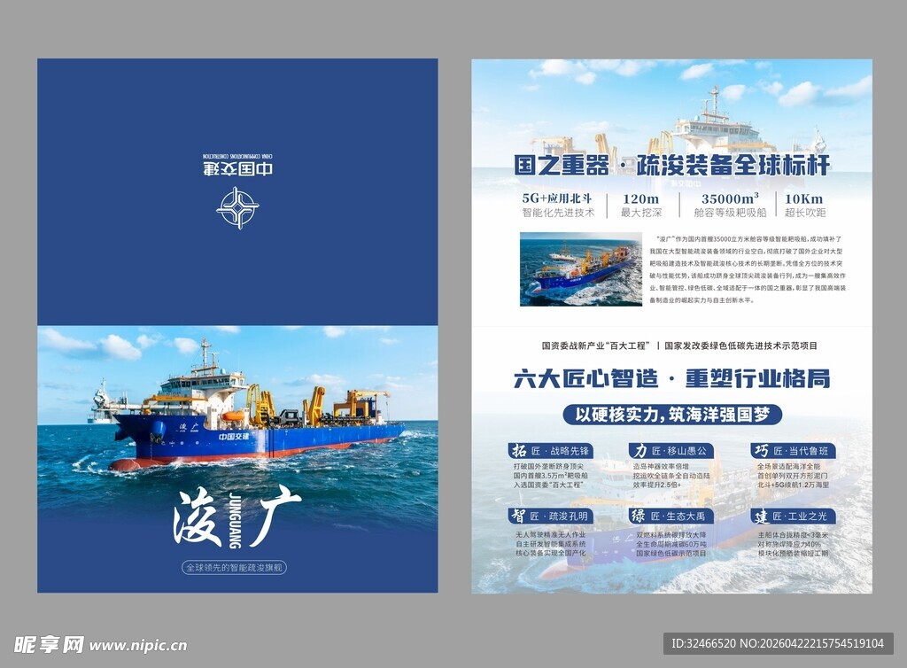 两折页