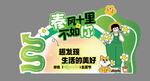 春季美陈kt板