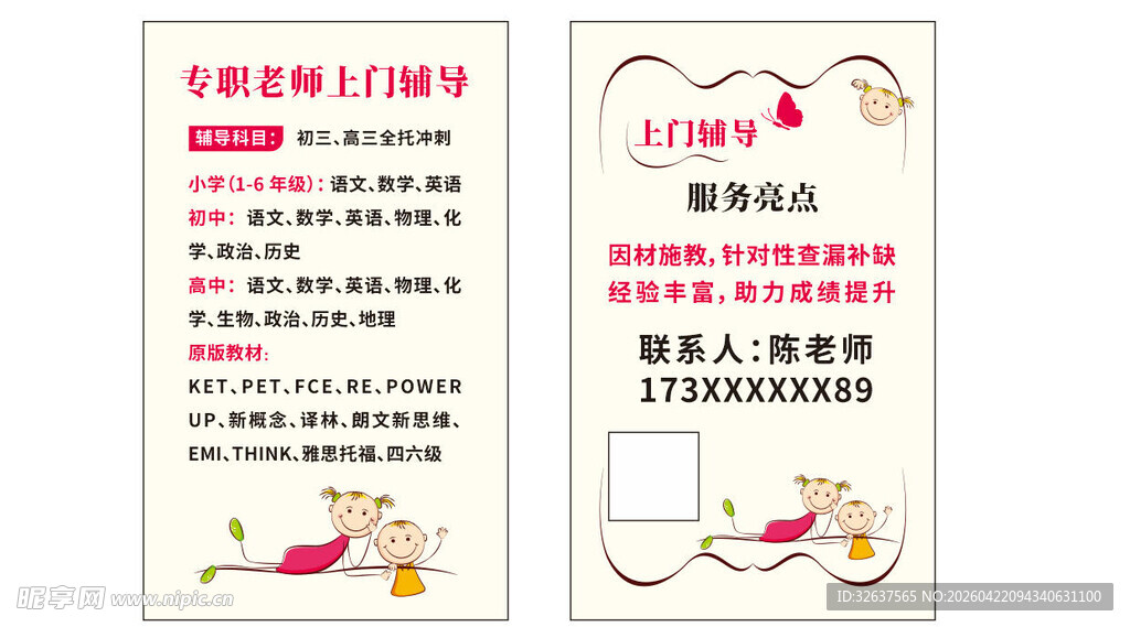 宝宝百日宴邀请函