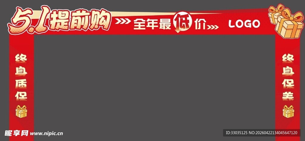 五一龙门