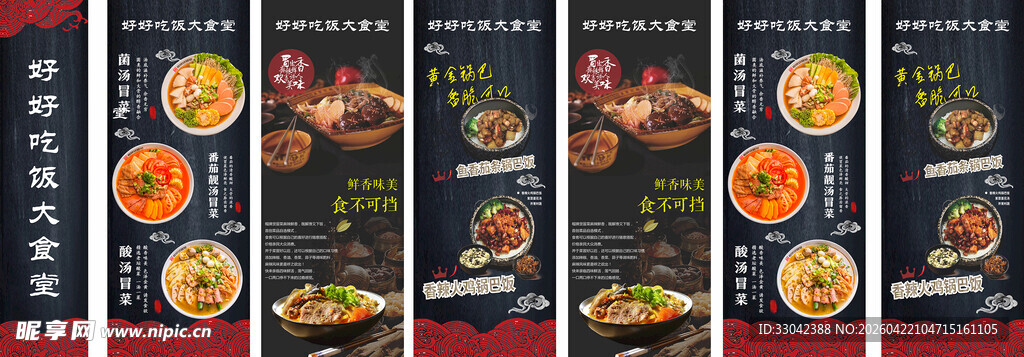 食堂海报灯膜多样美食菜单展示