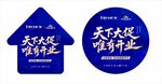 门窗地贴