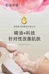 医美海报