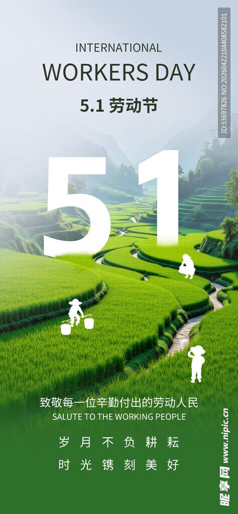 五一