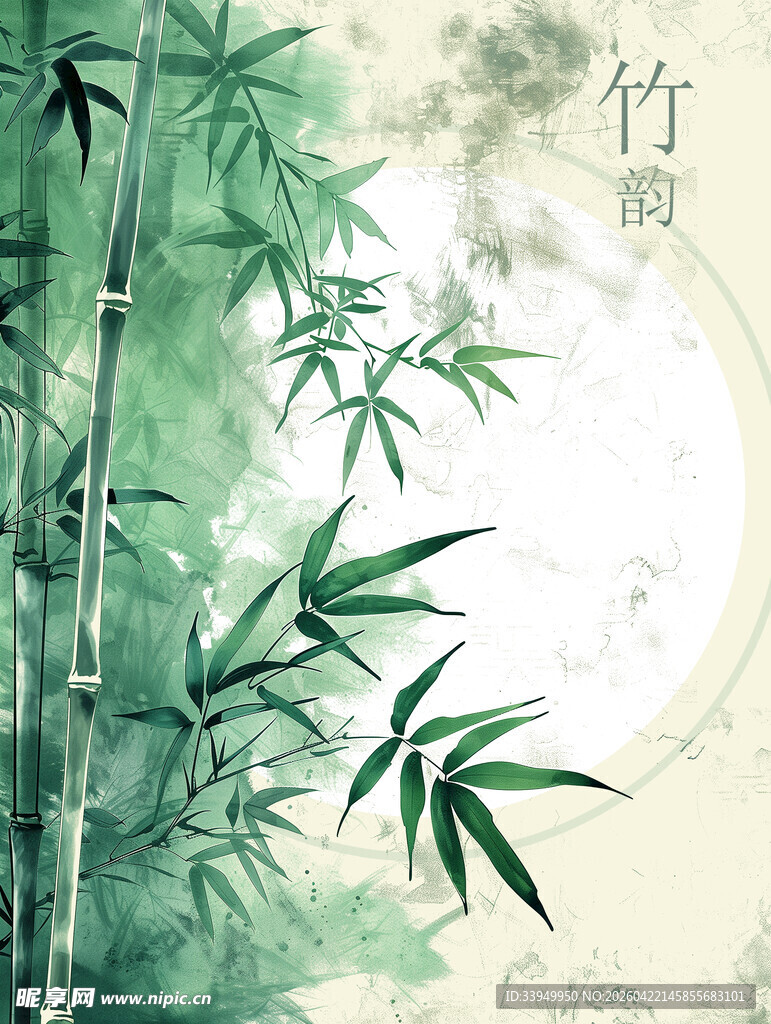 水墨竹韵背景
