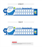 企业公告栏