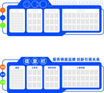 信息栏