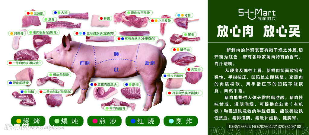 粉色卡通肥猪图案设计素材