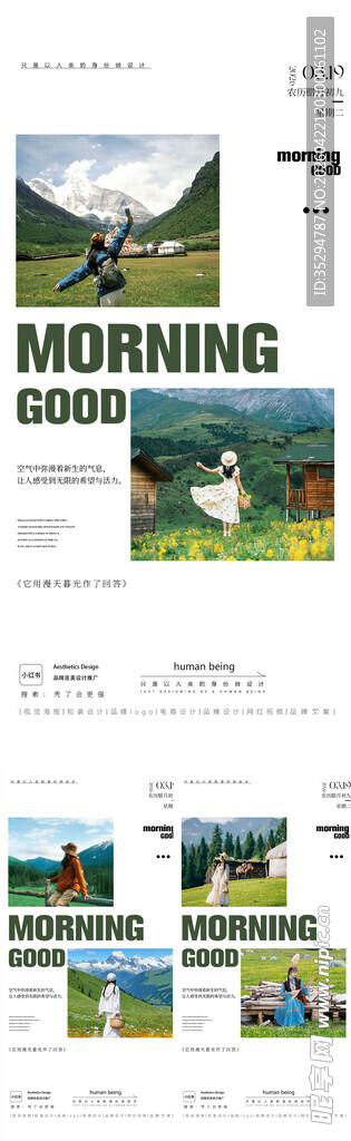 早安图