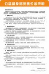 公寓健身房免责公示牌