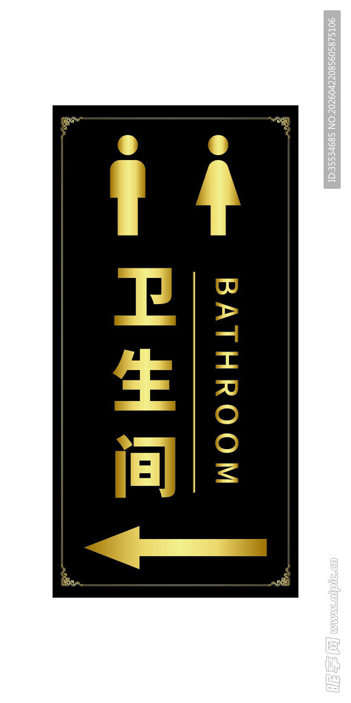 卫生间标识牌