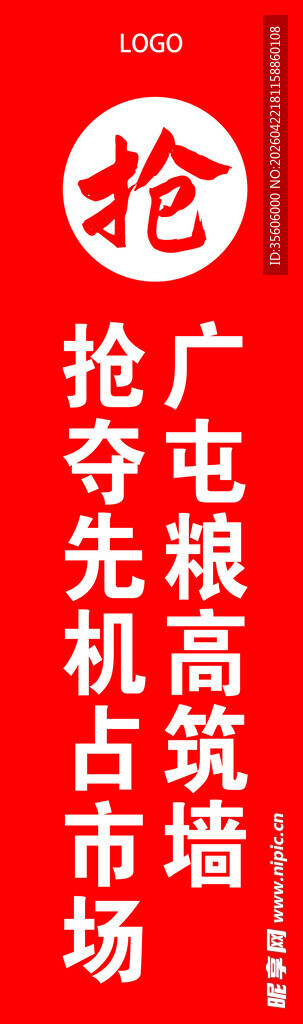 竖幅