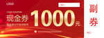 1000元现金券福利来袭