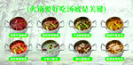 火锅锅底