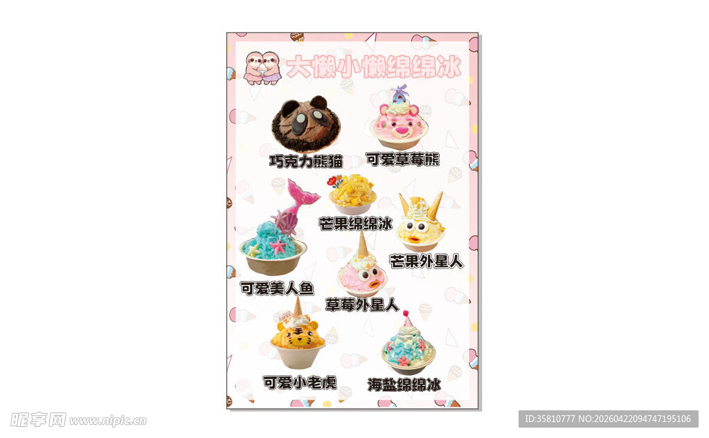 招牌必点