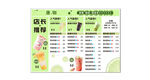 奶茶店价格表