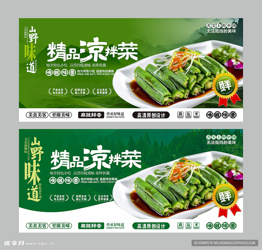 秋葵 