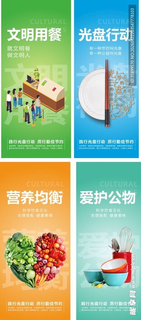 光盘行动 