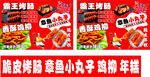小吃车广告设计 