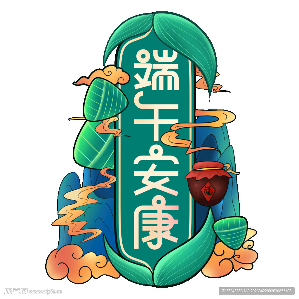 端午安康主题插画设计