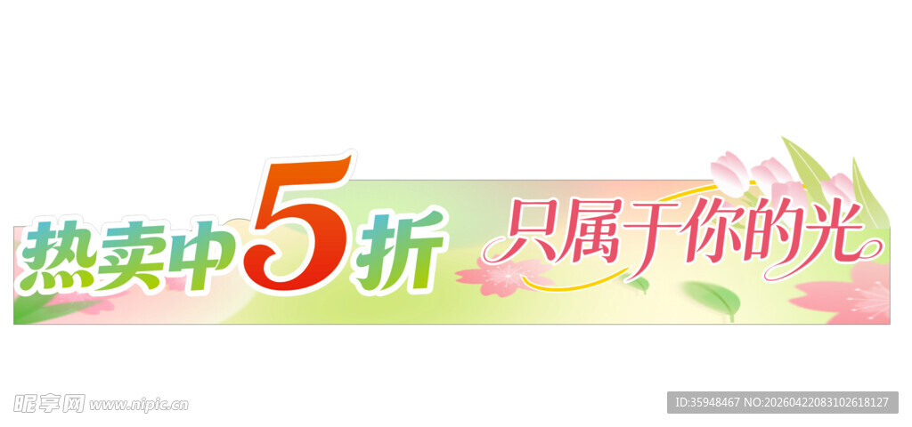 促销异型卡牌