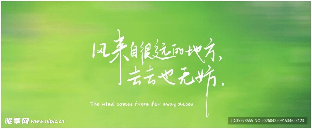 春天春日展板