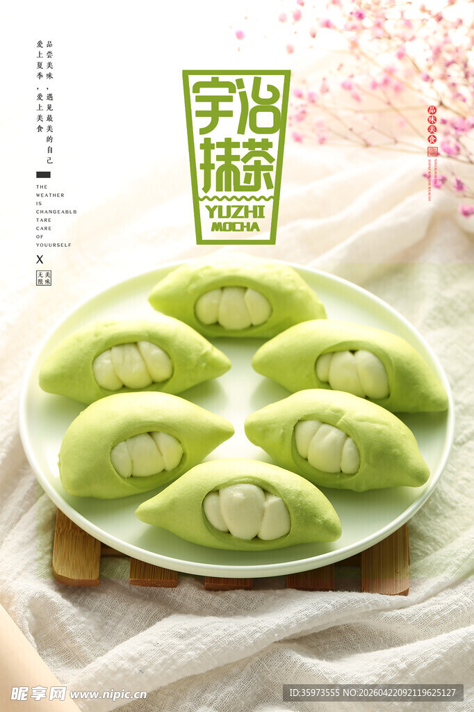 抹茶糕点